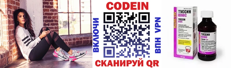 Кодеиновый сироп Lean напиток Lean (лин)  Купить  Верхоянск 