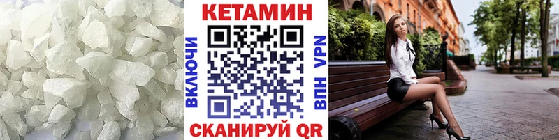Кетамин ketamine  Купить закладки  Верхоянск 