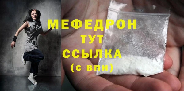 мефедрон Армянск
