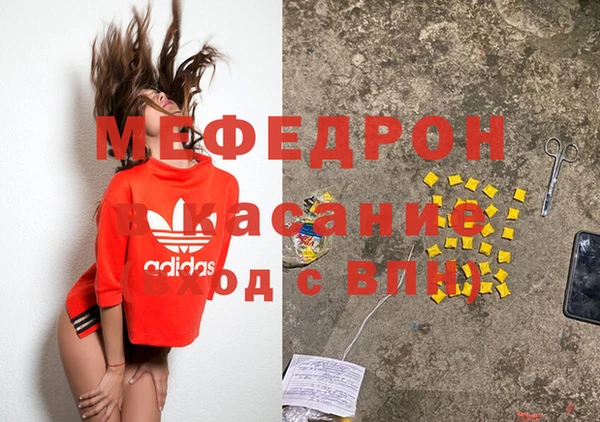 мефедрон Армянск