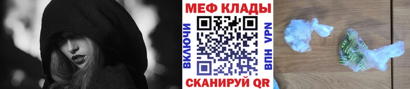 МЕФ мяу мяу  Купить  Верхоянск 