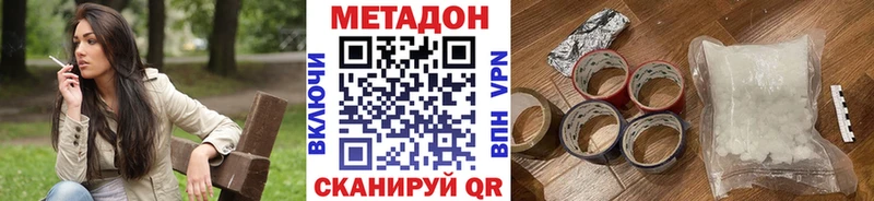 Купить где  Верхоянск  Метадон VHQ 