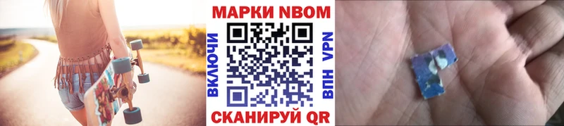 Марки 25I-NBOMe 1,5мг Купить где Верхоянск